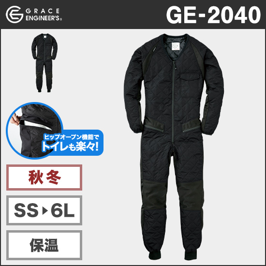 グレースエンジニアーズ GE-2040 インナーツナギ長袖商品画像1