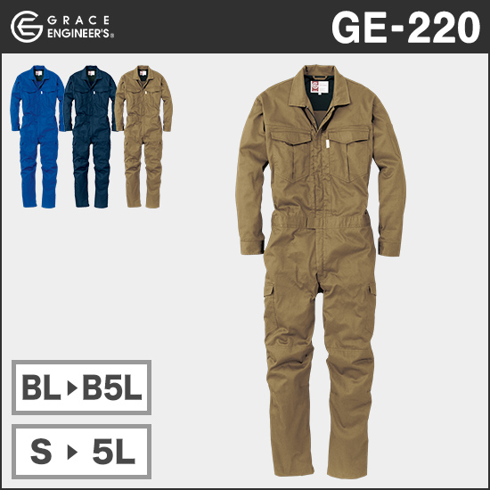 グレースエンジニアーズ GE-220 コットンツイル長袖ツナギ商品画像1