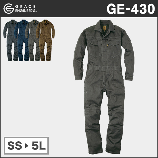 グレースエンジニアーズ GE-430 メランジ調ワンプリーツ長袖ツナギ商品画像1