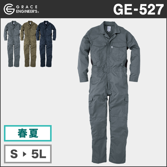 グレースエンジニアーズ GE-527 シャドーストライプ・サマー長袖ツナギ