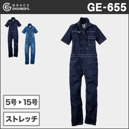 SKプロダクト GE-655 デアリーウーマン半袖ツナギ商品画像1