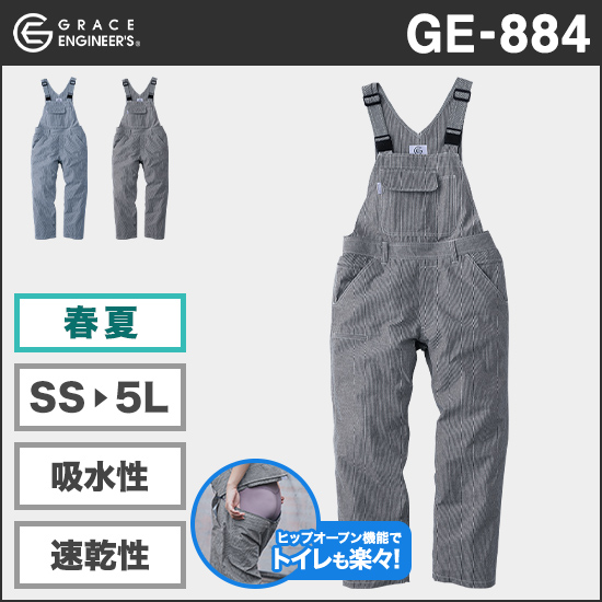 グレースエンジニアーズ GE-884 コットンリネンサロペット商品画像1