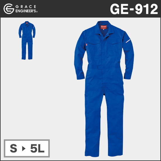 グレースエンジニアーズ GE-912 長袖ツナギ商品画像1