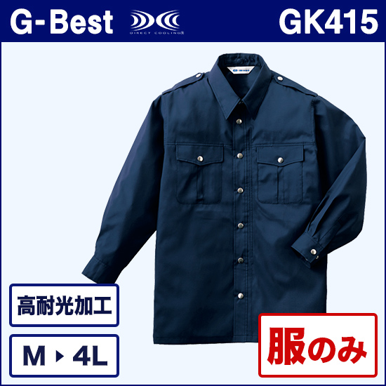 ジーベスト空調服® 長袖GK415 服のみ商品画像1