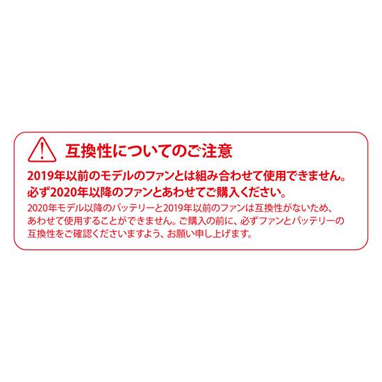 サンエス空調風神服 RD9291J バッテリーセット商品画像3