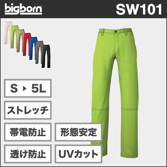 ビッグボーン SW101 メンズギアパンツ