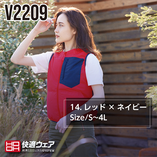 村上被服鳳皇 V2209 バイカラーベスト 服のみ商品画像8