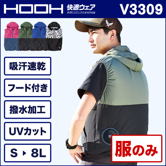 村上被服鳳皇 V3309 バイカラーフードベスト 服のみ商品画像1