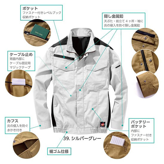 村上被服鳳皇 V4202 難燃長袖ブルゾン 服のみ商品画像13