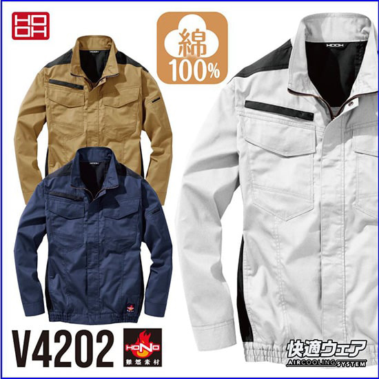 村上被服鳳皇 V4202 難燃長袖ブルゾン 服のみ商品画像14