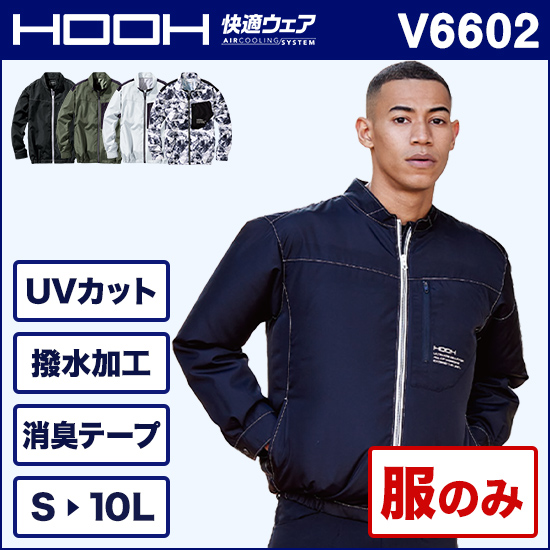 村上被服鳳皇 V6602 長袖ジャケット 服のみ商品画像1