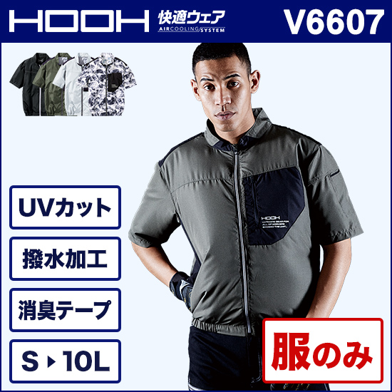 村上被服鳳皇 V6607 半袖ジャケット 服のみ