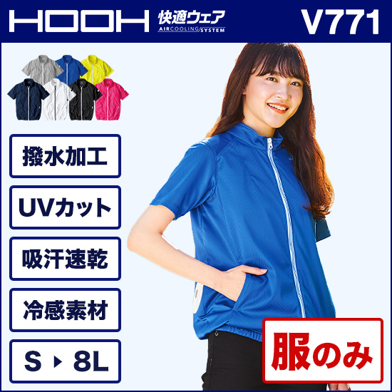 村上被服鳳皇 V771 半袖ニットブルゾン 服のみ商品画像1