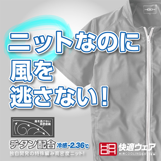 村上被服鳳皇 V771 半袖ニットブルゾン 服のみ商品画像12