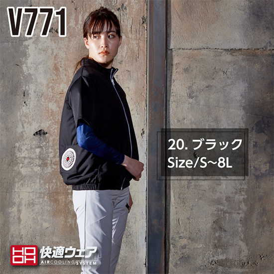 村上被服鳳皇 V771 半袖ニットブルゾン 服のみ商品画像13