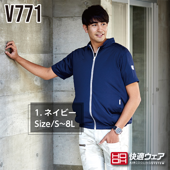 村上被服鳳皇 V771 半袖ニットブルゾン 服のみ商品画像14