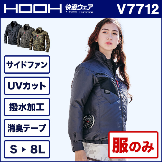 村上被服鳳皇 V7712 サイドファン長袖ジャケット 服のみ商品画像1