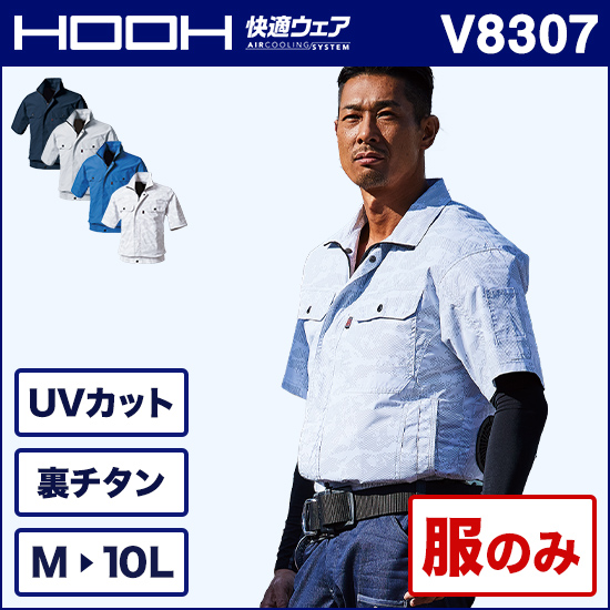 村上被服鳳皇 V8307 半袖 服のみ