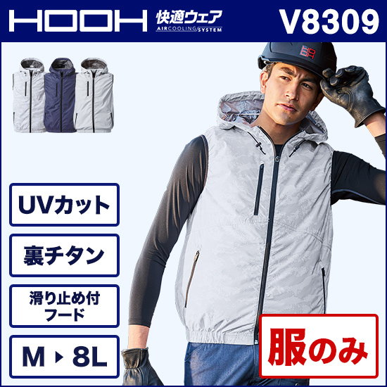 村上被服鳳皇 V8309 フードベスト 服のみ商品画像1