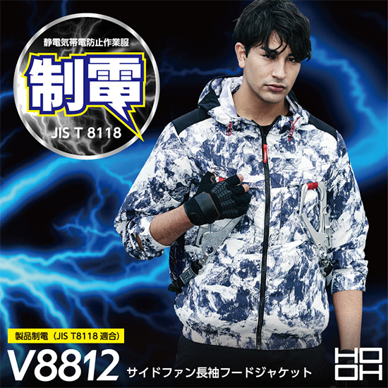 村上被服鳳皇 V8812 長袖 服のみ商品画像12