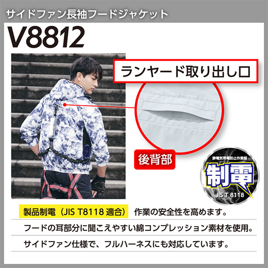 村上被服鳳皇 V8812 長袖 服のみ商品画像15