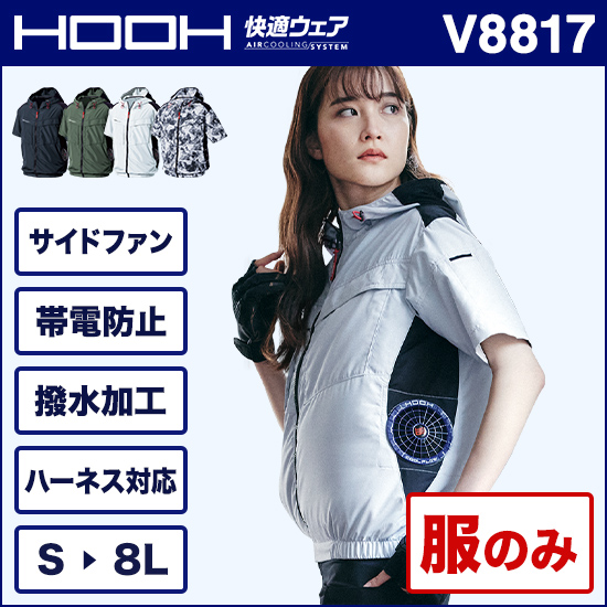 村上被服鳳皇 V8817 半袖 服のみ商品画像1