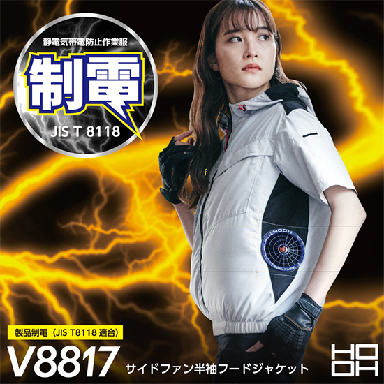 村上被服鳳皇 V8817 半袖 服のみ商品画像11