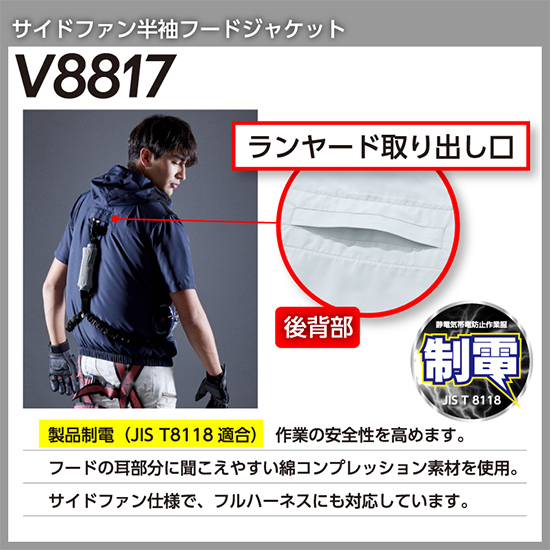 村上被服鳳皇 V8817 半袖 服のみ商品画像14