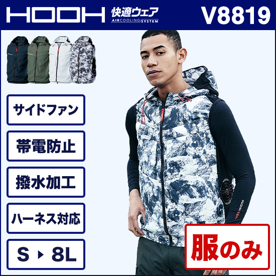 村上被服鳳皇 V8819 ベスト 服のみ