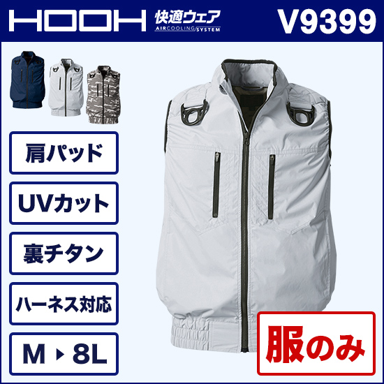 村上被服鳳皇 V9399 ベスト 服のみ商品画像1