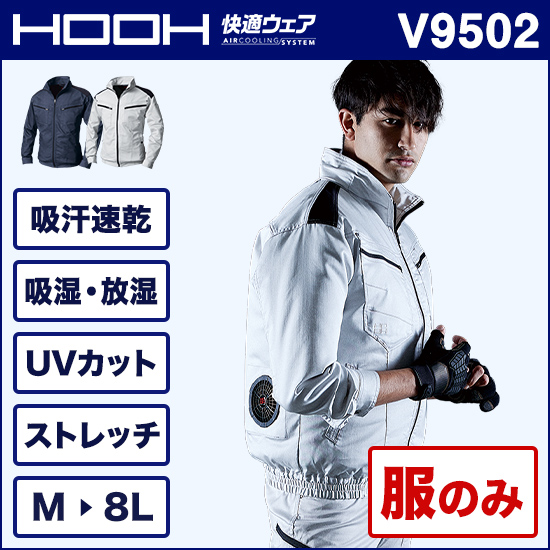 村上被服鳳皇 V9502 長袖ブルゾン 服のみ商品画像1