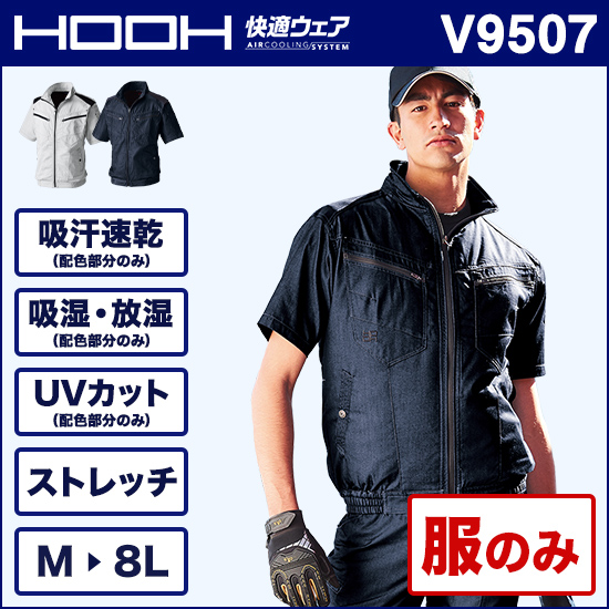 村上被服鳳皇 V9507 半袖ブルゾン 服のみ商品画像1