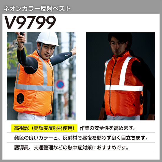 村上被服鳳皇 V9799 ベスト 服のみ商品画像9