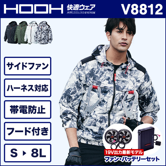 村上被服鳳皇 V8812 長袖 ファンバッテリーセット商品画像1