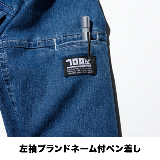 寅壱 8970-554 デニムジャケット＋8970-219 デニムカーゴパンツ 上下セット商品画像8