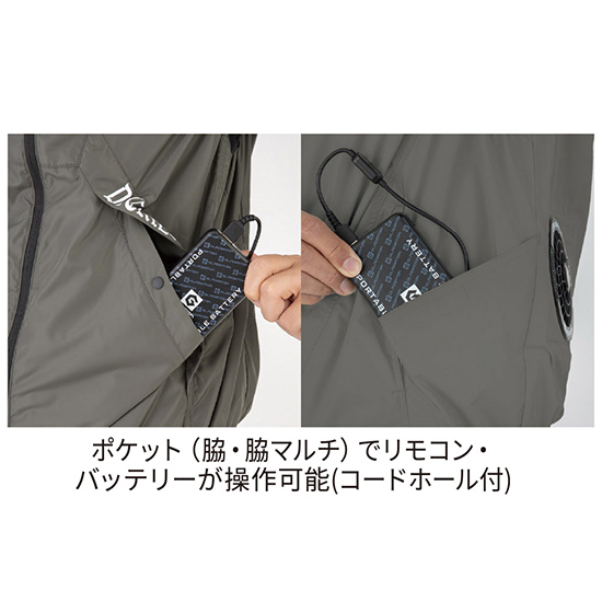 コーコスディッキーズ 空調風神服 D330 VOLTCOOL 半袖ブルゾン ファンバッテリーセット商品画像8