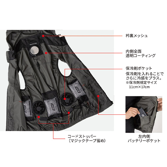 コーコスディッキーズ 空調風神服 D339 VOLTCOOL ベスト ファンバッテリーセット商品画像7
