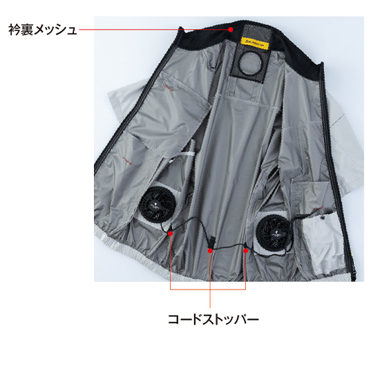 コーコス空調風神服 G2039 ボルトクール 日傘遮熱® ベスト ファンバッテリーセット商品画像12