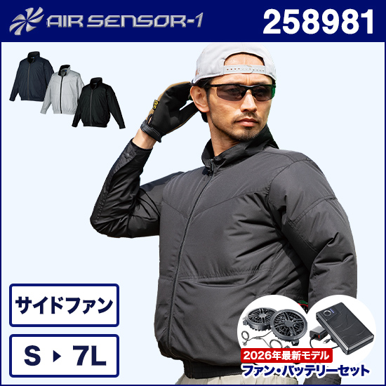 クロダルマエアセンサー1 258981 長袖ジャンパー ファンバッテリーセット商品画像1