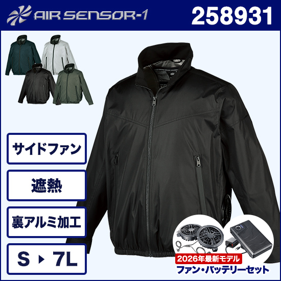 クロダルマエアセンサー1 258931 長袖ジャンパー ファンバッテリーセット商品画像1