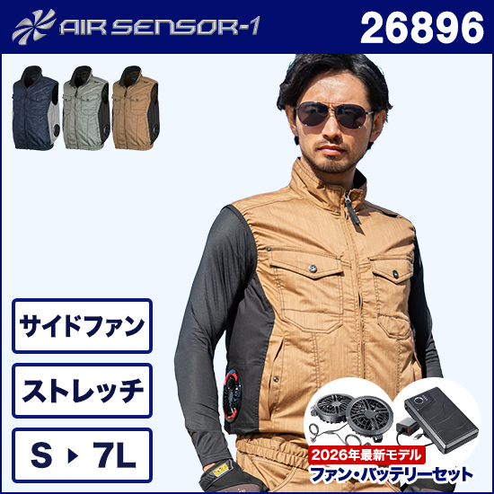クロダルマエアセンサー1 26896 ベスト ファンバッテリーセット商品画像1