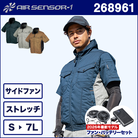 クロダルマエアセンサー1 268961 半袖ジャンパー ファンバッテリーセット商品画像1