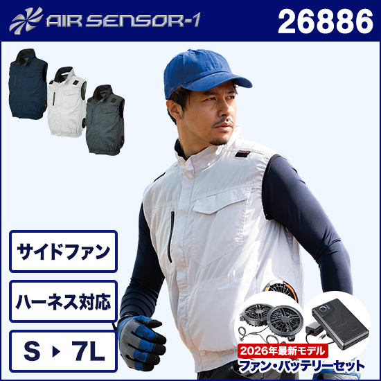 クロダルマエアセンサー1 26886 ハーネス対応ベスト ファンバッテリーセット商品画像1