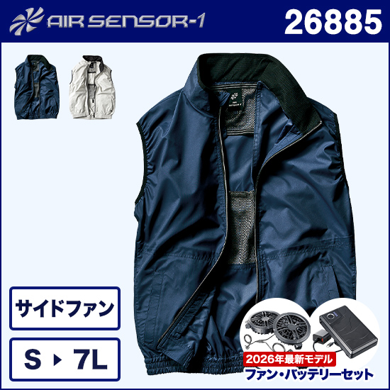 クロダルマエアセンサー1 26885 ベスト ファンバッテリーセット商品画像1