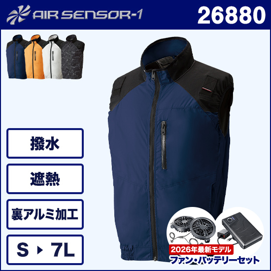 クロダルマエアセンサー1 26880 ハーネス対応ベスト ファンバッテリーセット商品画像1