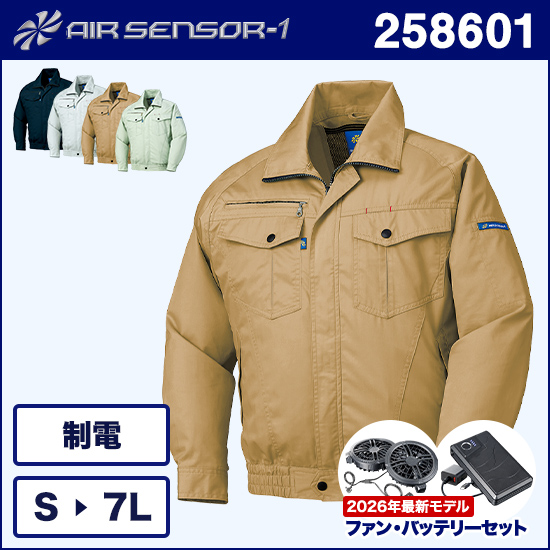 クロダルマエアセンサー1 258601 長袖ジャンパー ファンバッテリーセット商品画像1