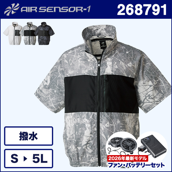 クロダルマエアセンサー1 268791 半袖ジャンパー ファンバッテリーセット商品画像1