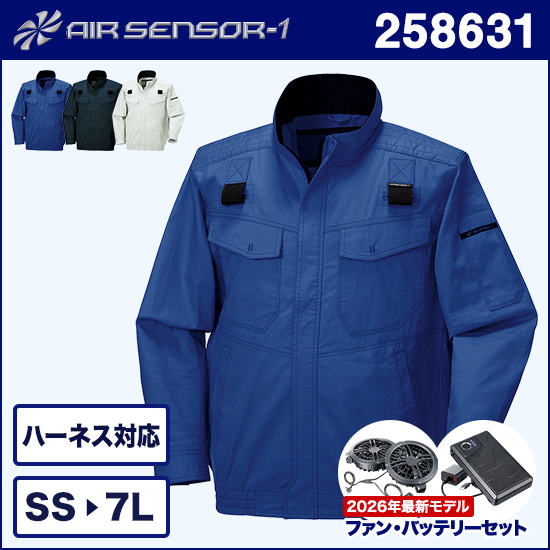 クロダルマエアセンサー1 258631 ハーネス対応長袖ジャンパー ファンバッテリーセット商品画像1