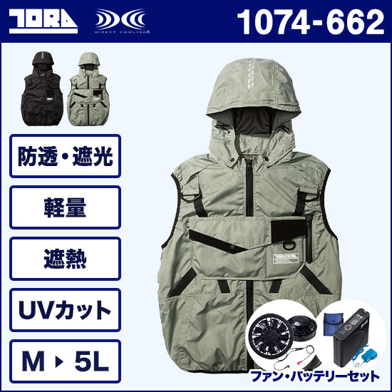 寅壱空調服® 1074-662 エアーベスト ファンバッテリーセット商品画像1