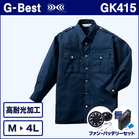 ジーベスト空調服® 長袖GK415 ファンバッテリーセット商品画像1